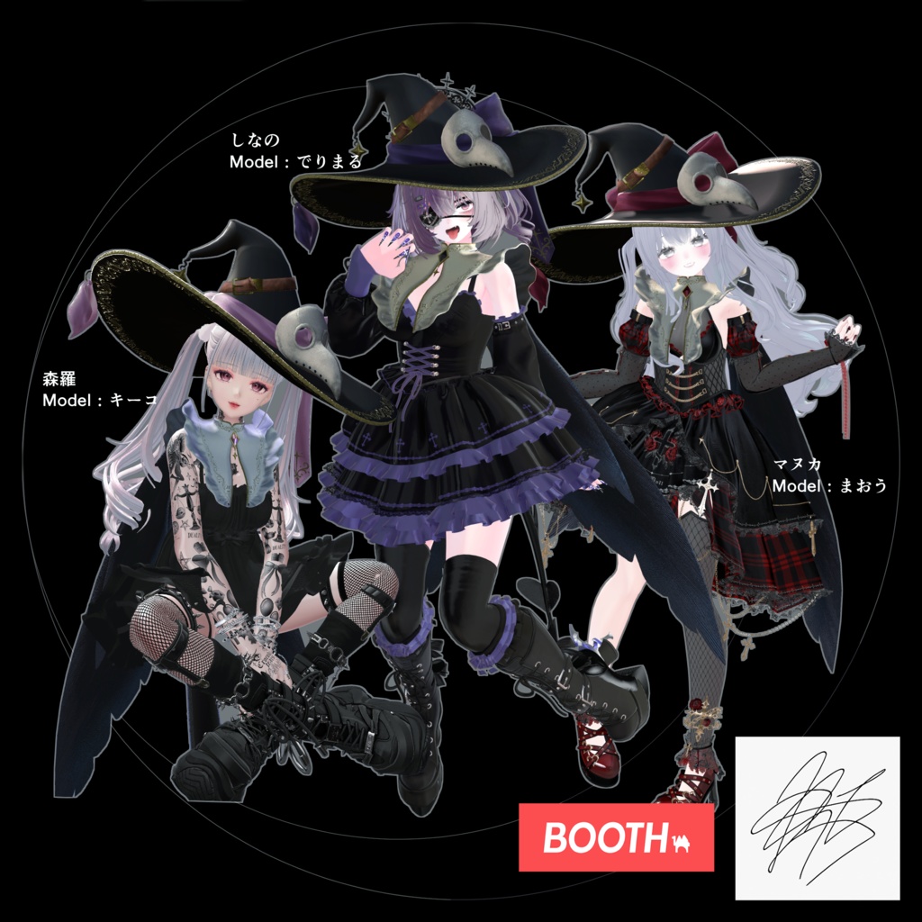 CorvusNoire Hat and Mantle【シェイプキー多数搭載】【帽子とつけ襟マント】10/13発売予定