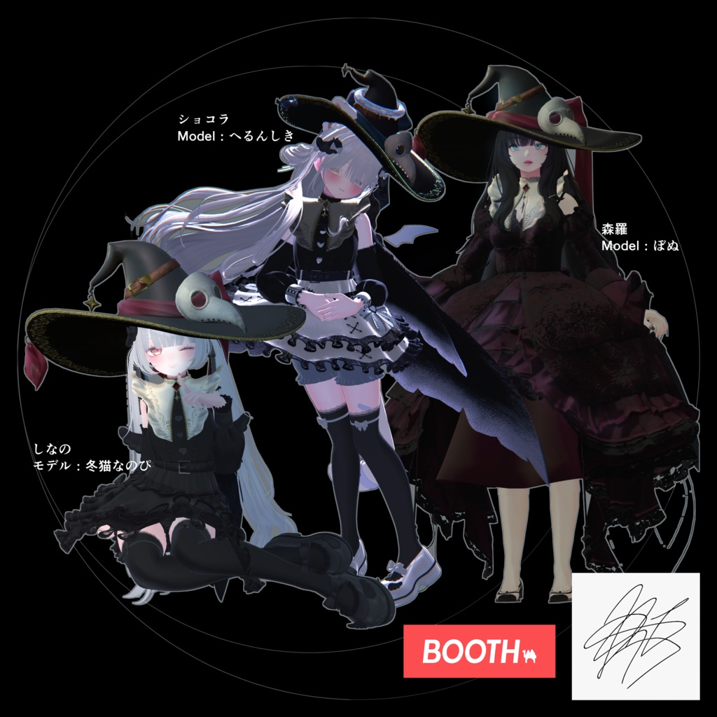 CorvusNoire Hat and Mantle【シェイプキー多数搭載】【帽子とつけ襟マント】10/13発売予定