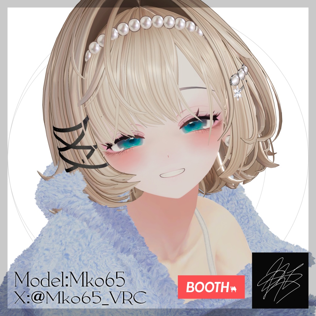 【しなの専用メイクアップ・アイテクスチャ】 Aeterna Lilium SALE!~2/15