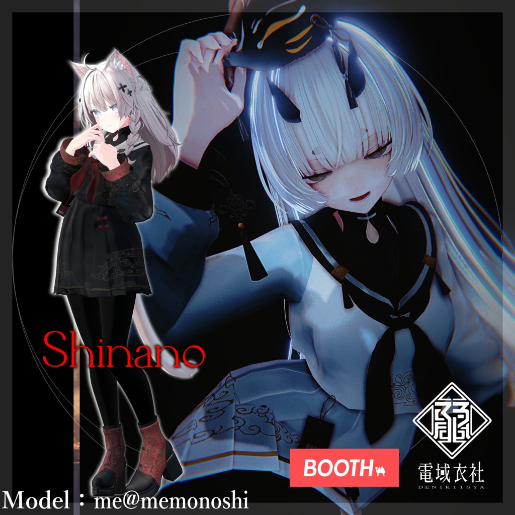 KOWLOON'S SAILOR -九龍旧梦与水手服- by 電域衣社 - universe73studio【11アバター対応】