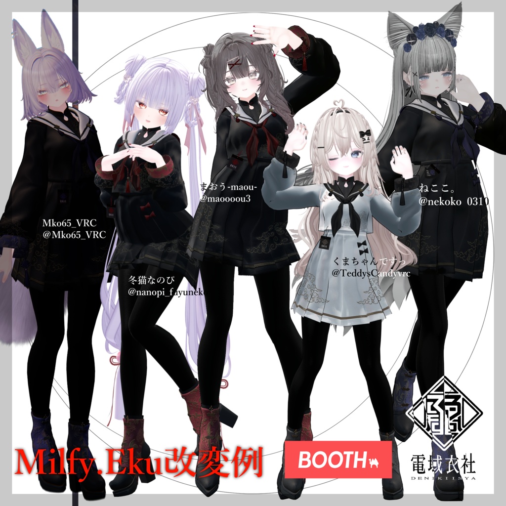 KOWLOON'S SAILOR -九龍旧梦与水手服- by 電域衣社 - universe73studio【11アバター対応】