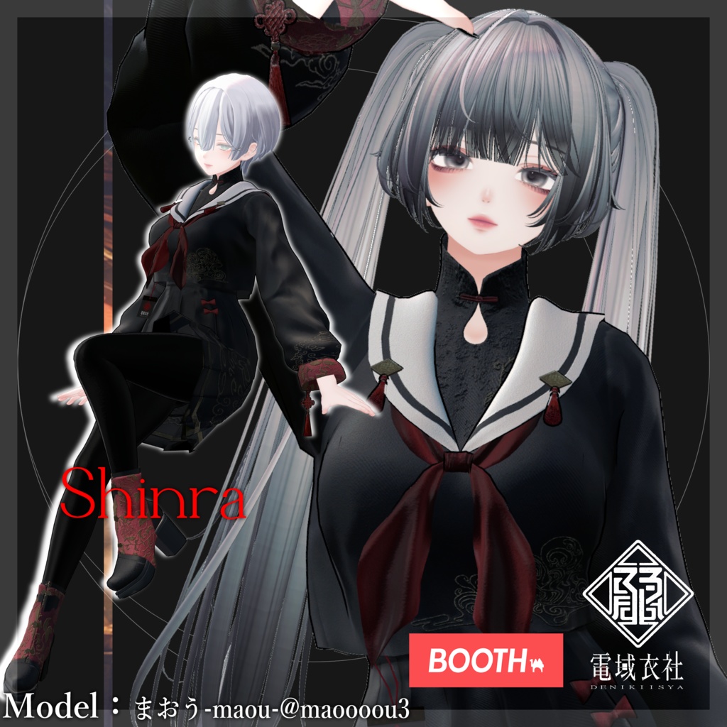 KOWLOON'S SAILOR -九龍旧梦与水手服- by 電域衣社 - universe73studio【11アバター対応】