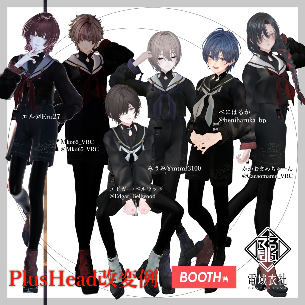 KOWLOON'S SAILOR -九龍旧梦与水手服- by 電域衣社 - universe73studio【11アバター対応】