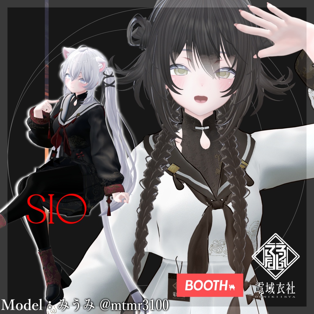 KOWLOON'S SAILOR -九龍旧梦与水手服- by 電域衣社 - universe73studio【11アバター対応】