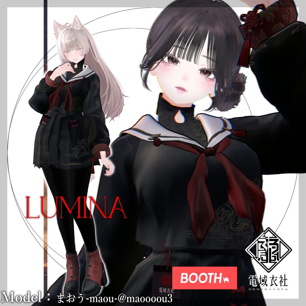 KOWLOON'S SAILOR -九龍旧梦与水手服- by 電域衣社 - universe73studio【11アバター対応】