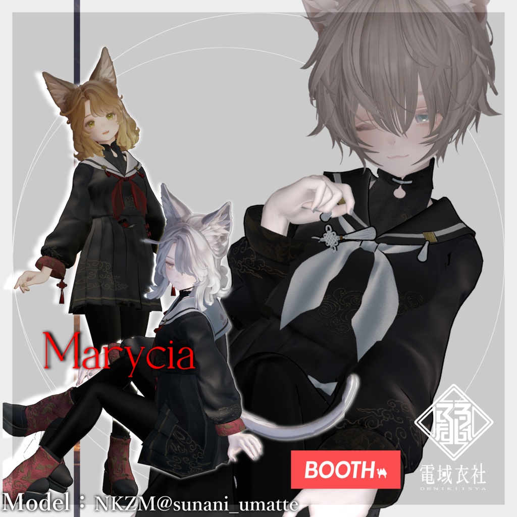 KOWLOON'S SAILOR -九龍旧梦与水手服- by 電域衣社 - universe73studio【11アバター対応】