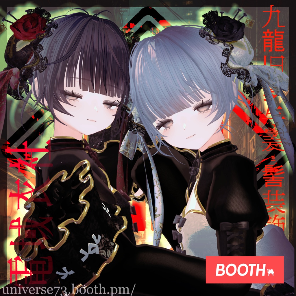 【ヘア・ヘッドアクセサリー】KOWLOON'SHair＆ChignonCover -九龍旧梦与髪・髻装飾 - by 電域衣社 - universe73studio【10アバター対応】