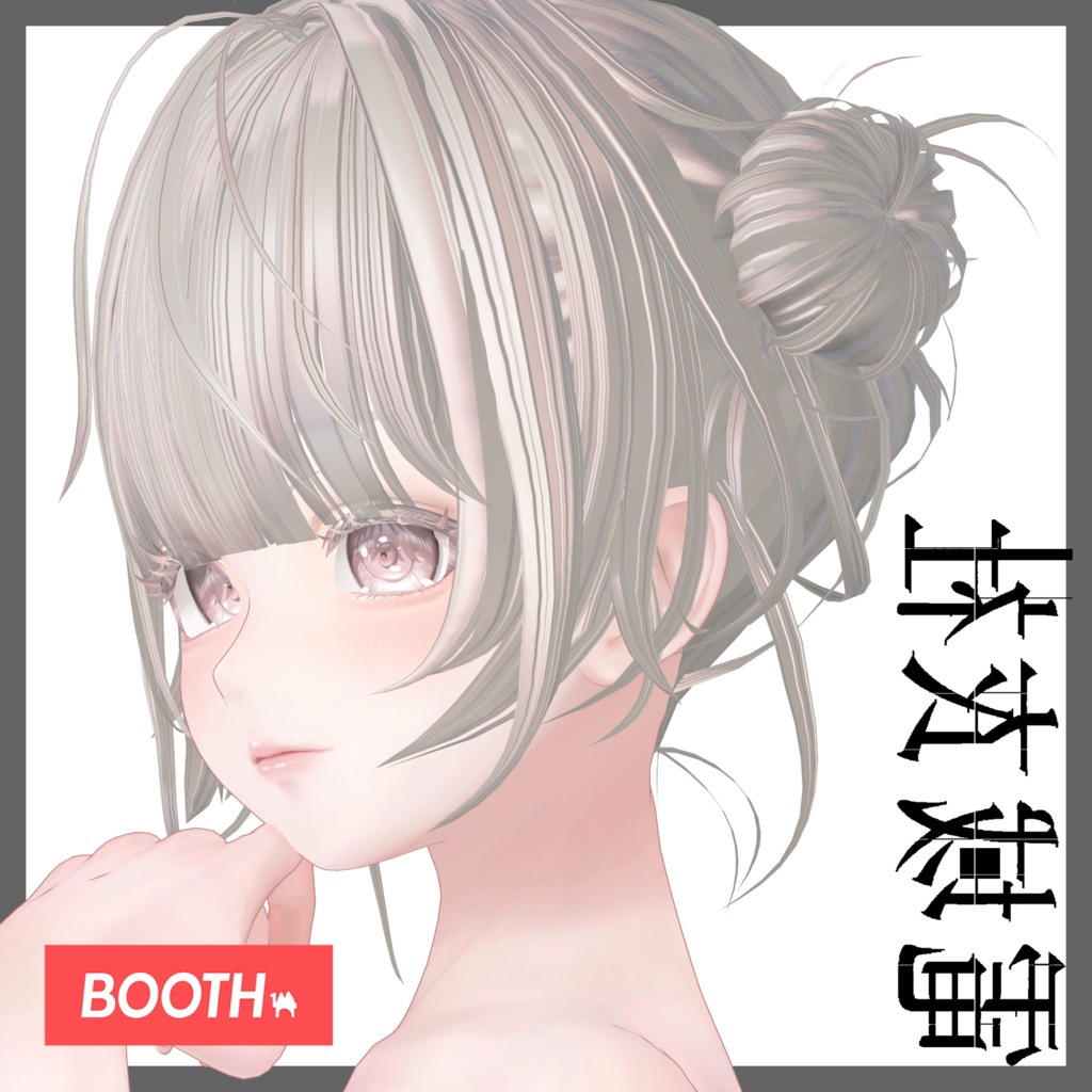 【ヘア・ヘッドアクセサリー】KOWLOON'SHair&ChignonCover - 龍旧梦与髪・髻装飾 - by 電域衣社 - universe73studio【10アバター対応】【作者Xにてキャンペーン中】