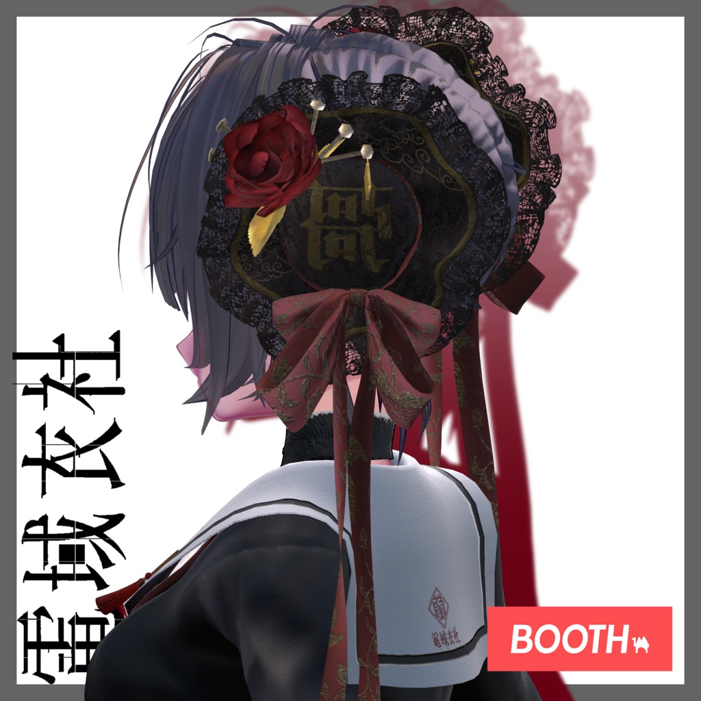 【作者Xにてキャンペーン中】KOWLOON'SHair&ChignonCover - 龍旧梦与髪・髻装飾 - by 電域衣社 - universe73studio【11アバター対応】【ヘア・ヘッドアクセサリーセット】