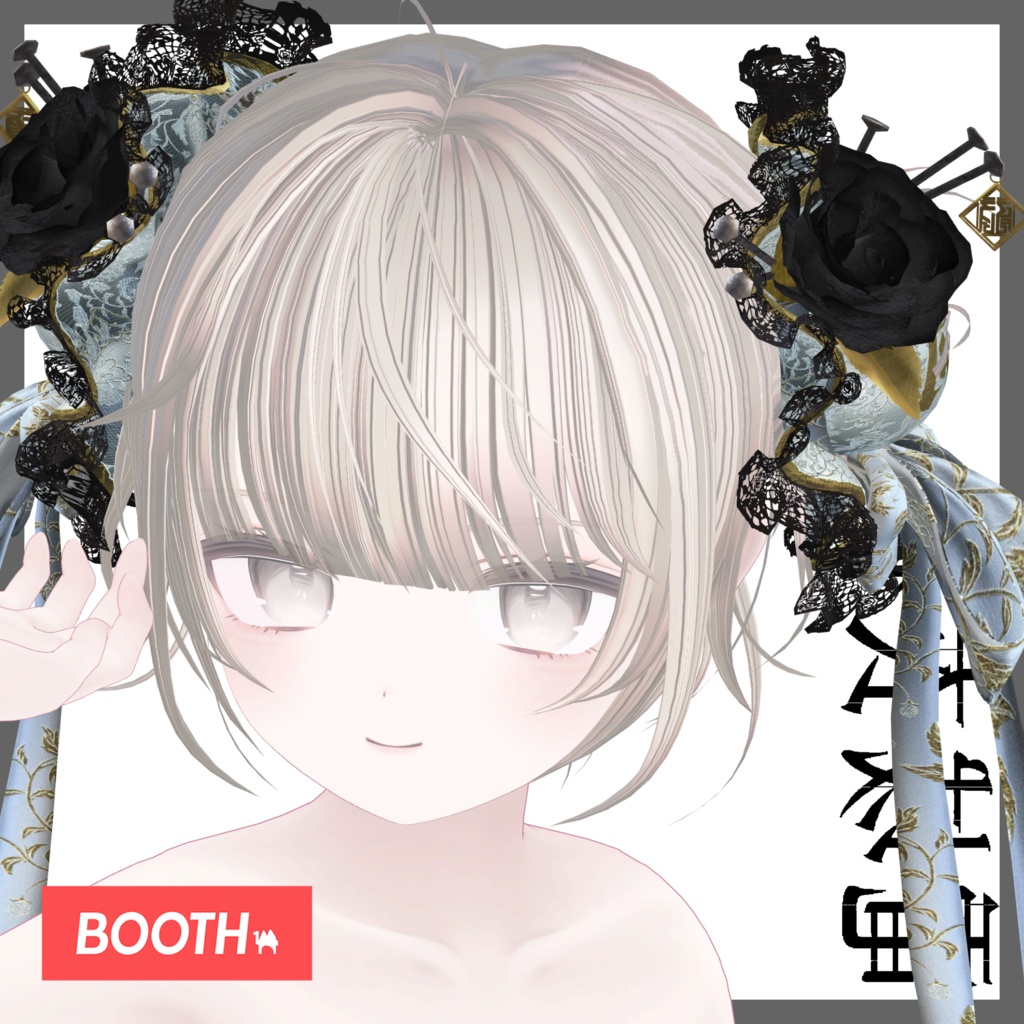 【ヘア・ヘッドアクセサリー】KOWLOON'SHair&ChignonCover - 龍旧梦与髪・髻装飾 - by 電域衣社 - universe73studio【10アバター対応】【作者Xにてキャンペーン中】