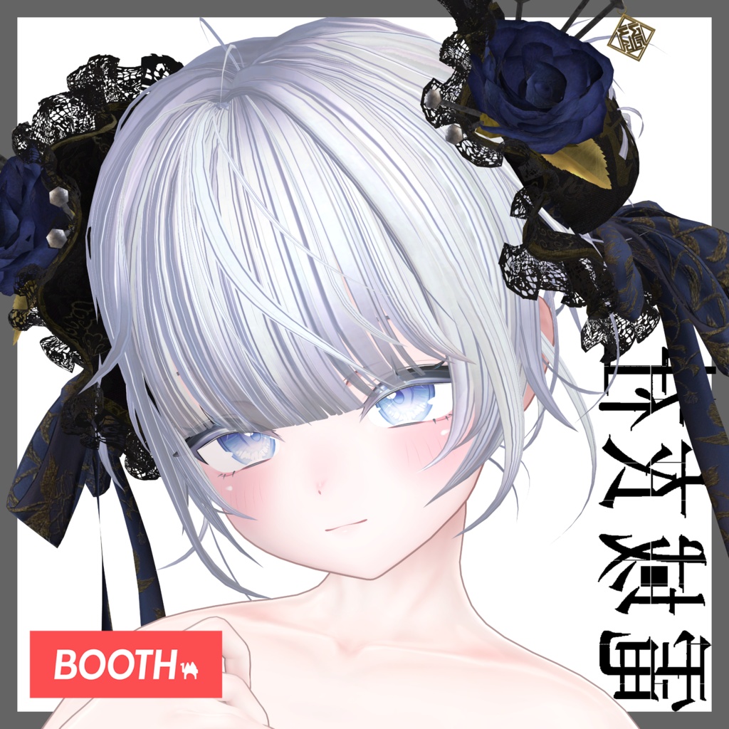 【ヘア・ヘッドアクセサリー】KOWLOON'SHair&ChignonCover - 龍旧梦与髪・髻装飾 - by 電域衣社 - universe73studio【10アバター対応】【作者Xにてキャンペーン中】