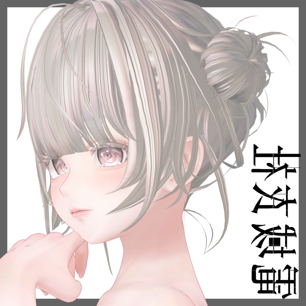 【ヘア・ヘッドアクセサリー】KOWLOON'SHair&ChignonCover -九龍旧梦与髪・髻装飾 - by 電域衣社 - universe73studio【10アバター対応】