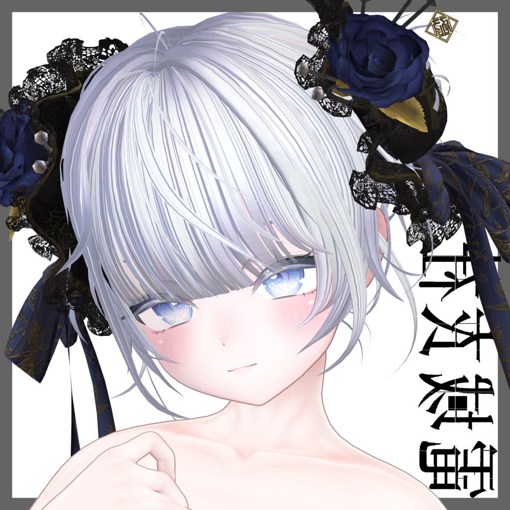 【ヘア・ヘッドアクセサリー】KOWLOON'SHair&ChignonCover -九龍旧梦与髪・髻装飾 - by 電域衣社 - universe73studio【10アバター対応】