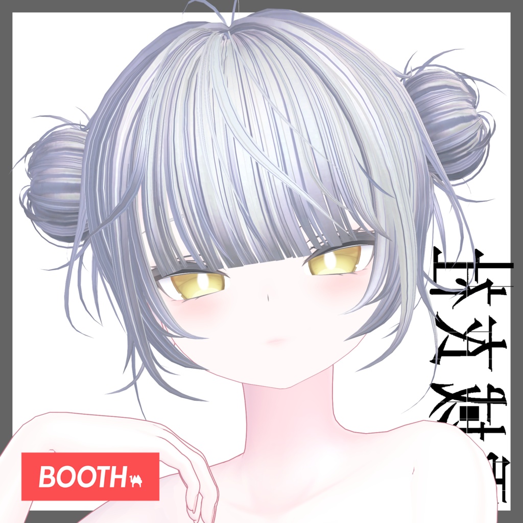 【ヘア・ヘッドアクセサリー】KOWLOON'SHair&ChignonCover - 龍旧梦与髪・髻装飾 - by 電域衣社 - universe73studio【10アバター対応】【作者Xにてキャンペーン中】