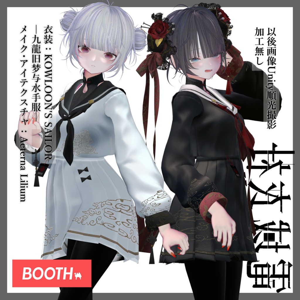 【ヘア・ヘッドアクセサリー】KOWLOON'SHair&ChignonCover -九龍旧梦与髪・髻装飾 - by 電域衣社 - universe73studio【10アバター対応】