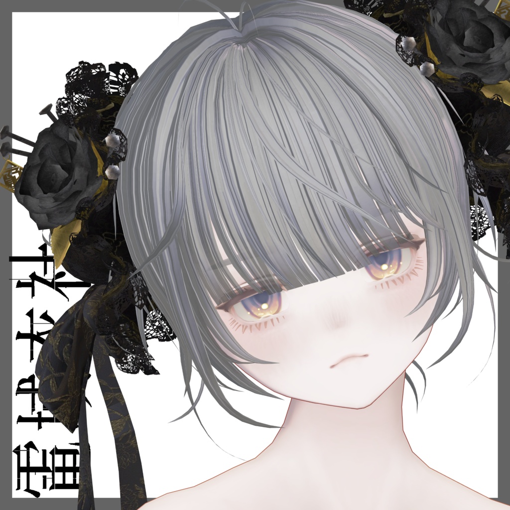 【ヘア・ヘッドアクセサリー】KOWLOON'SHair&ChignonCover -九龍旧梦与髪・髻装飾 - by 電域衣社 - universe73studio【10アバター対応】