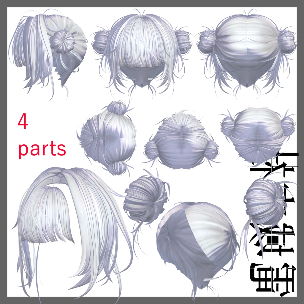 【ヘア・ヘッドアクセサリー】KOWLOON'SHair&ChignonCover -九龍旧梦与髪・髻装飾 - by 電域衣社 - universe73studio【10アバター対応】