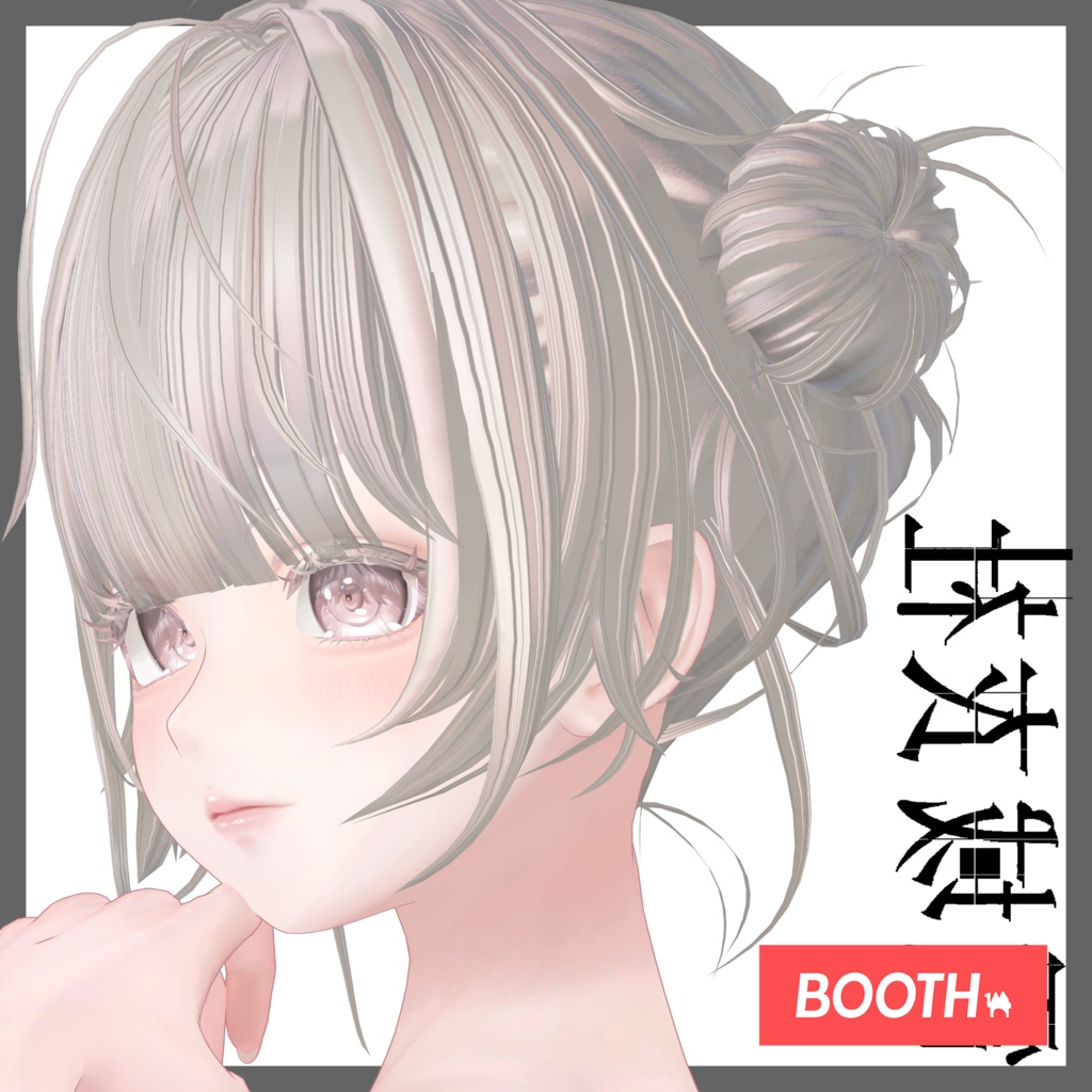 【作者Xにてキャンペーン中】KOWLOON'SHair&ChignonCover - 龍旧梦与髪・髻装飾 - by 電域衣社 - universe73studio【11アバター対応】【ヘア・ヘッドアクセサリーセット】