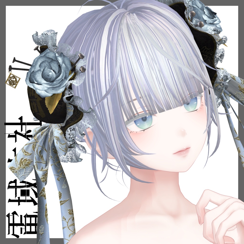 【ヘア・ヘッドアクセサリー】KOWLOON'SHair&ChignonCover -九龍旧梦与髪・髻装飾 - by 電域衣社 - universe73studio【10アバター対応】