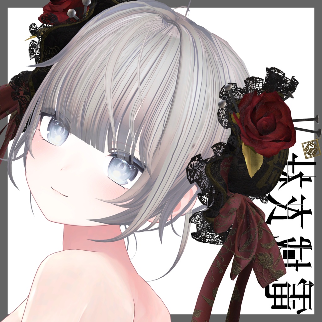 【ヘア・ヘッドアクセサリー】KOWLOON'SHair&ChignonCover -九龍旧梦与髪・髻装飾 - by 電域衣社 - universe73studio【10アバター対応】