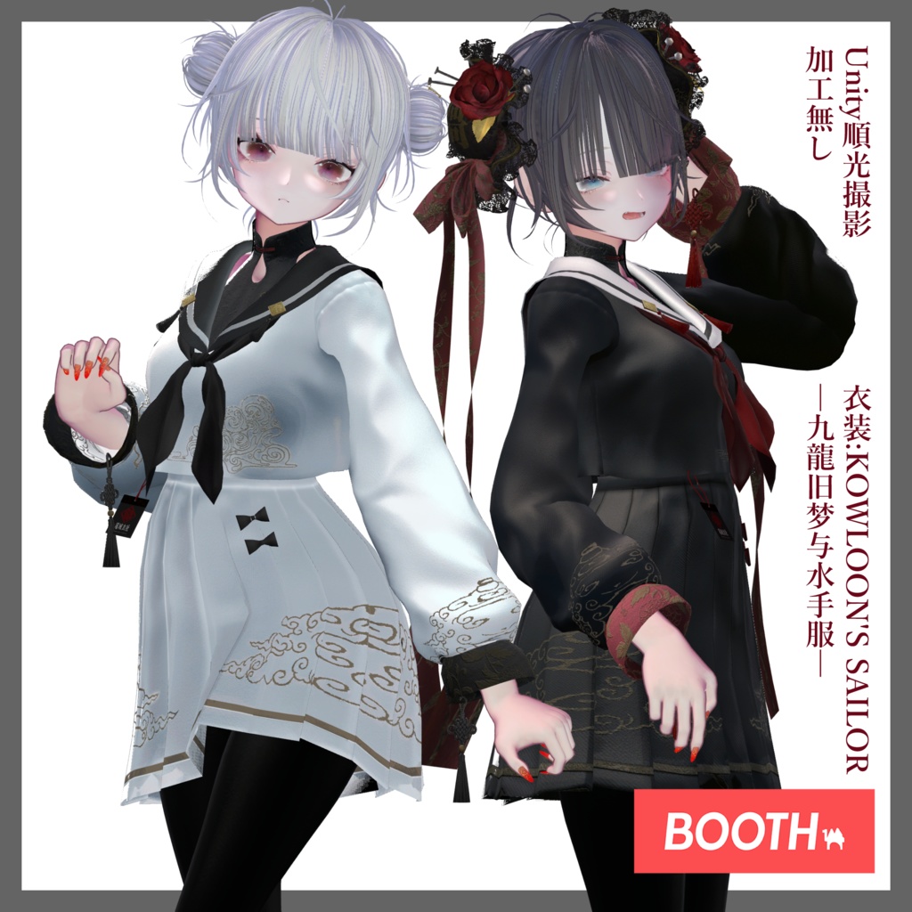 【作者Xにてキャンペーン中】KOWLOON'SHair&ChignonCover - 龍旧梦与髪・髻装飾 - by 電域衣社 - universe73studio【11アバター対応】【ヘア・ヘッドアクセサリーセット】