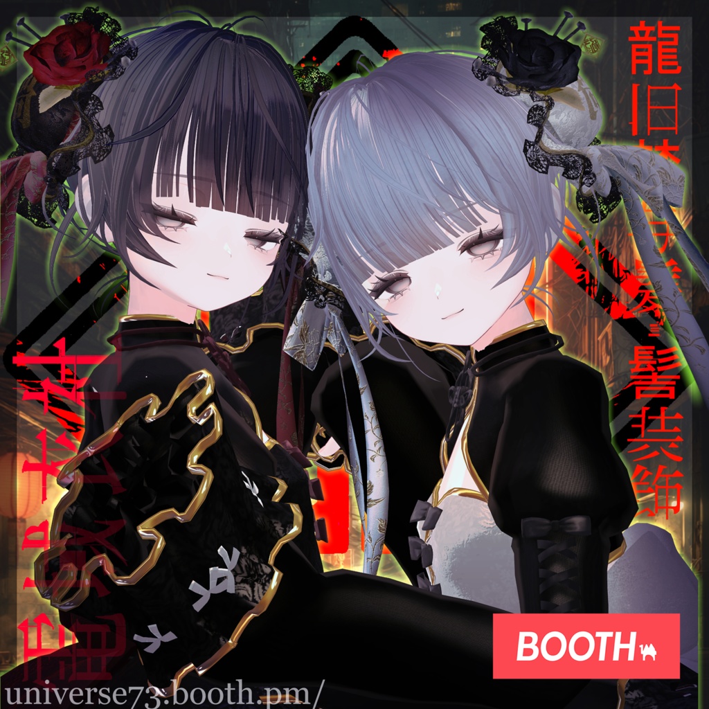 【作者Xにてキャンペーン中】KOWLOON'SHair＆ChignonCover - 龍旧梦与髪・髻装飾 - by 電域衣社 - universe73studio【11アバター対応】【ヘア・ヘッドアクセサリーセット】