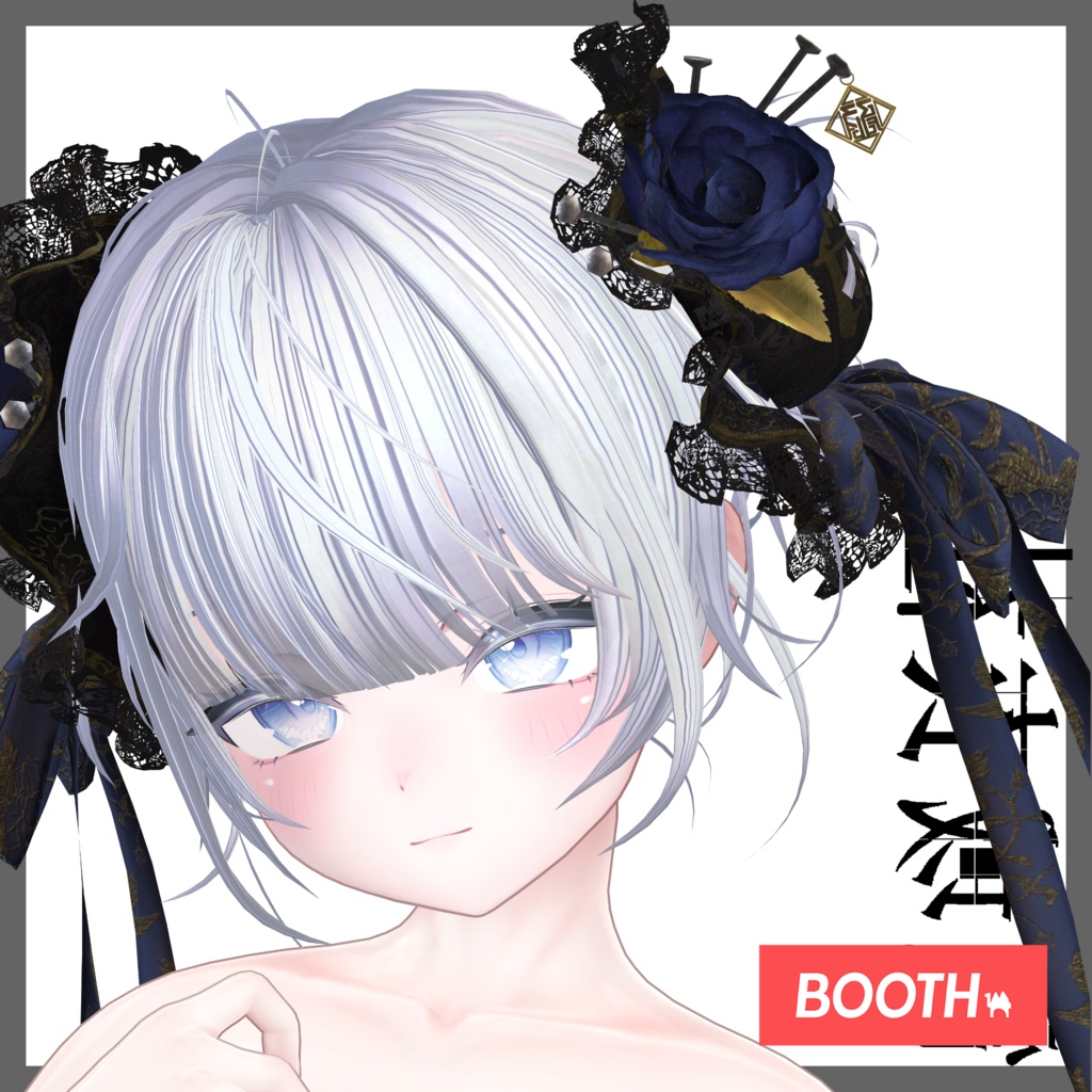 【作者Xにてキャンペーン中】KOWLOON'SHair&ChignonCover - 龍旧梦与髪・髻装飾 - by 電域衣社 - universe73studio【11アバター対応】【ヘア・ヘッドアクセサリーセット】