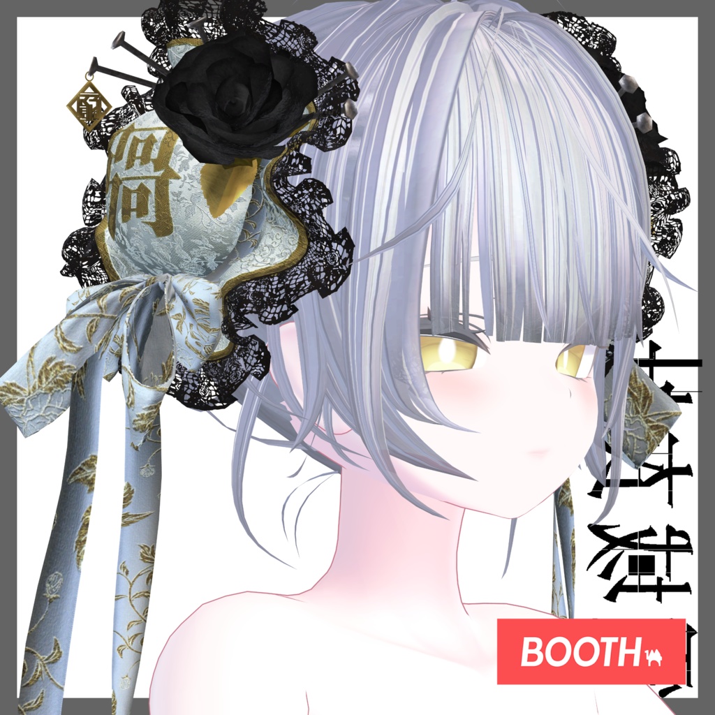【作者Xにてキャンペーン中】KOWLOON'SHair&ChignonCover - 龍旧梦与髪・髻装飾 - by 電域衣社 - universe73studio【11アバター対応】【ヘア・ヘッドアクセサリーセット】