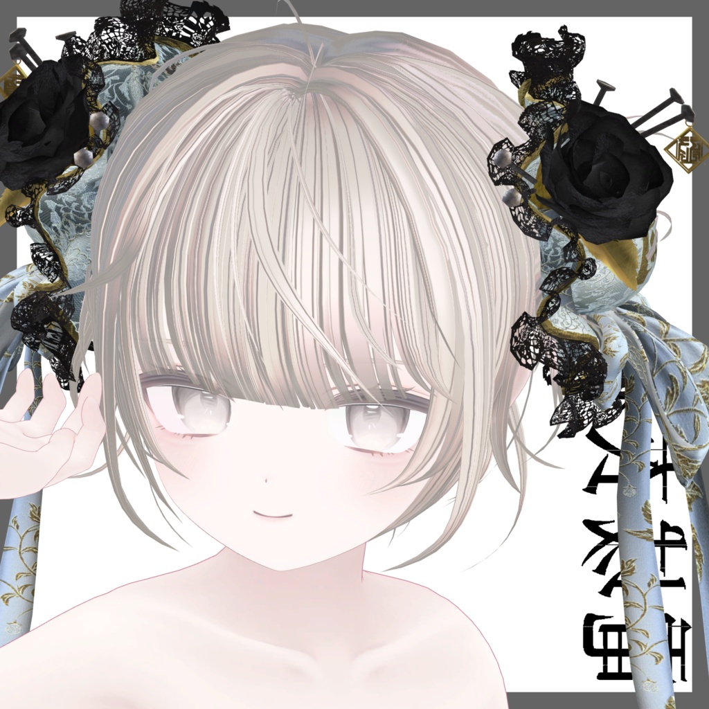 【ヘア・ヘッドアクセサリー】KOWLOON'SHair&ChignonCover -九龍旧梦与髪・髻装飾 - by 電域衣社 - universe73studio【10アバター対応】