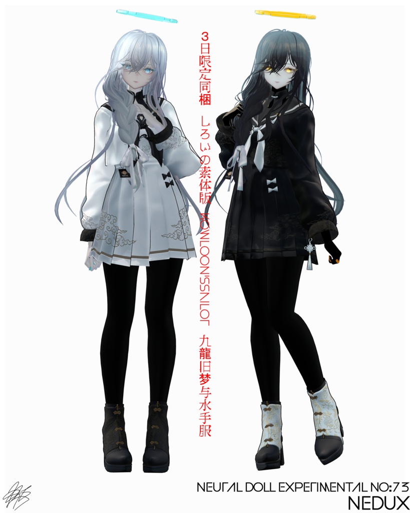 9/15発売オリジナル3DアバターNedux(ネドゥ)販売ページ