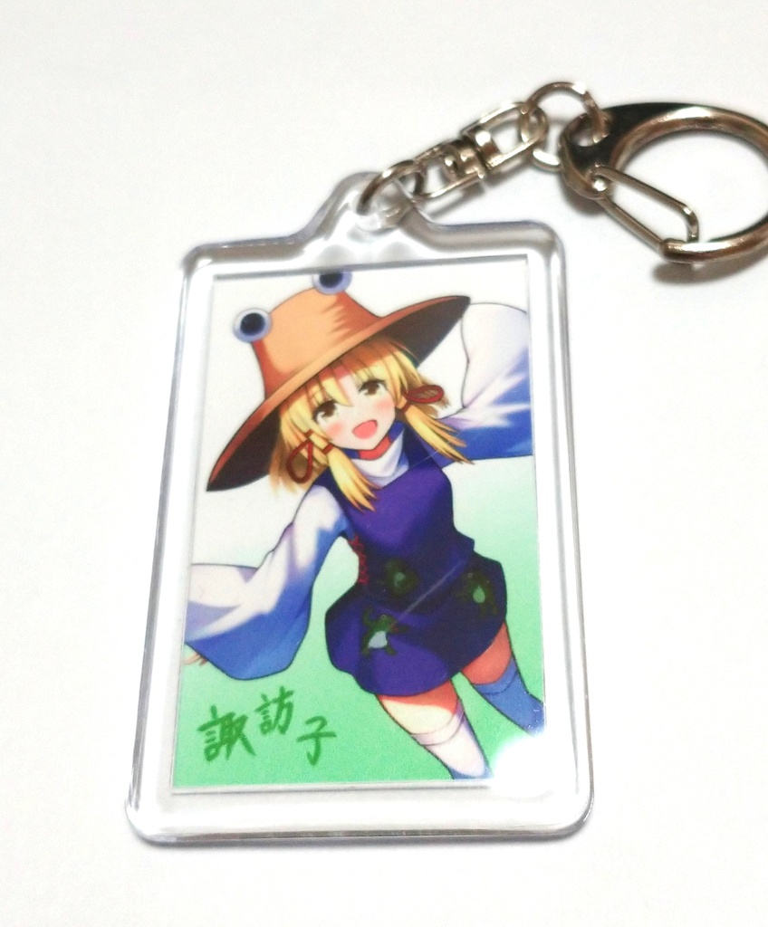 召喚キーホルダー Ver.諏訪子 両面イラスト