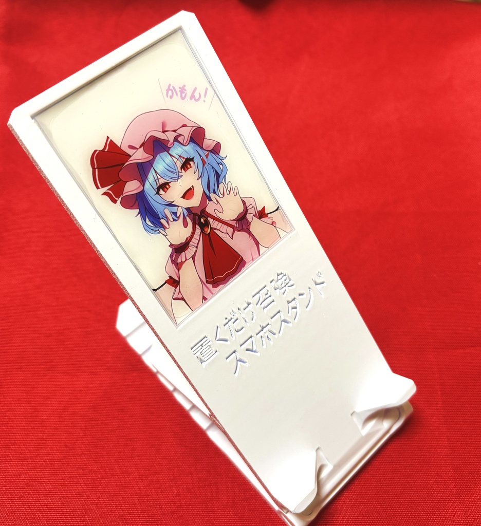 置くだけ召喚スマホスタンド【レミリア】