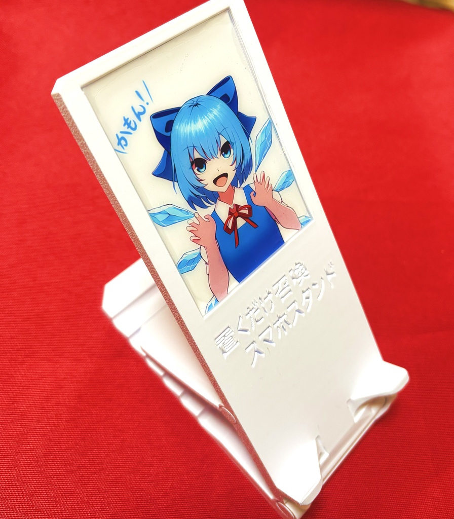 置くだけ召喚スマホスタンド【チルノ】