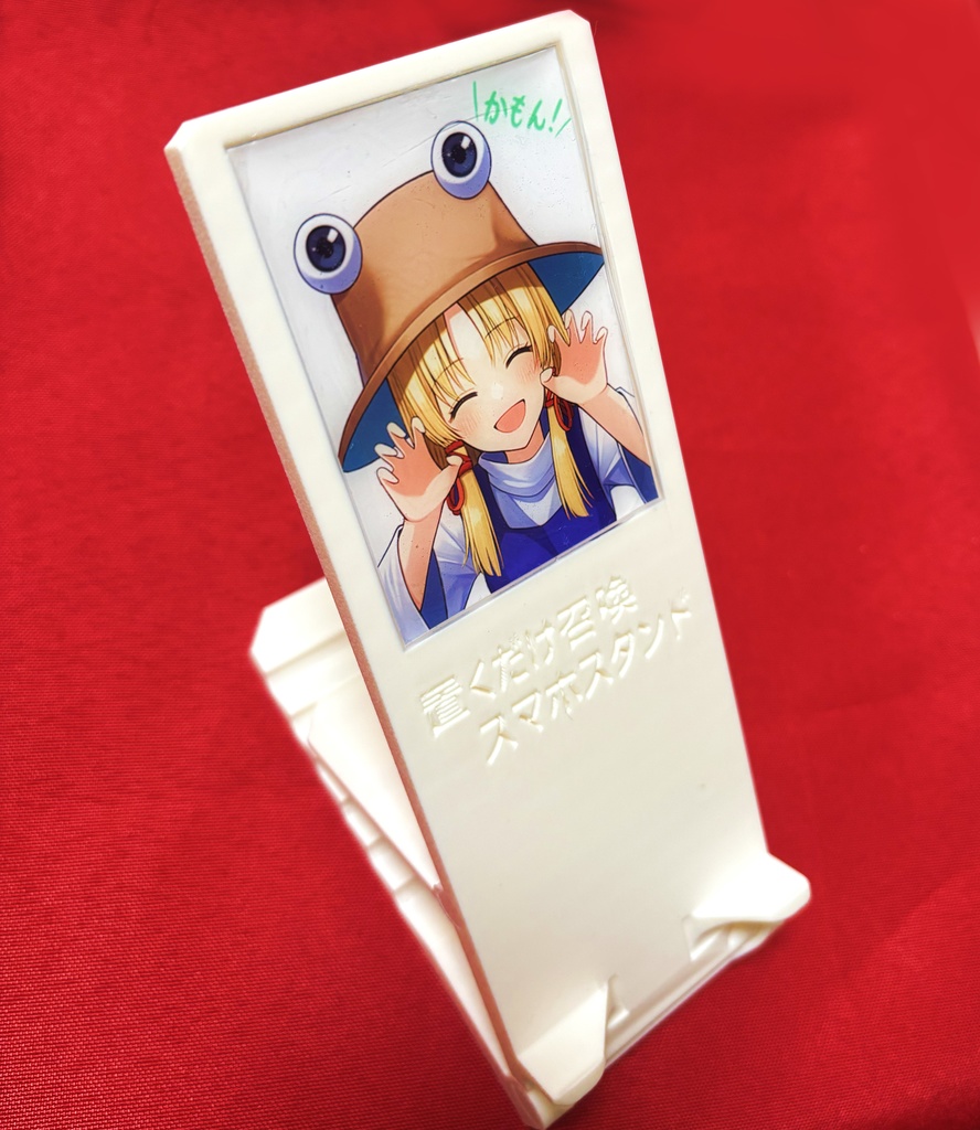 置くだけ召喚スマホスタンド【諏訪子】