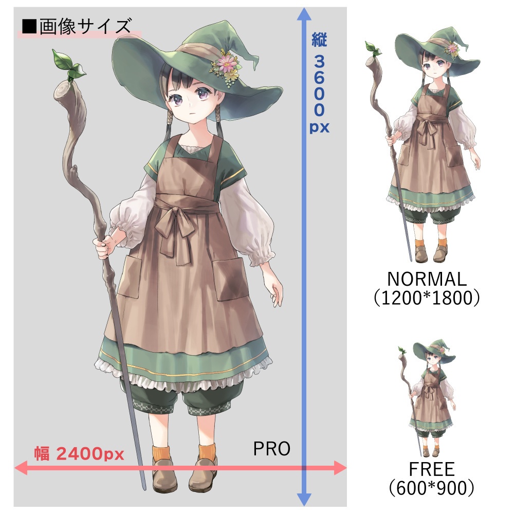 立ち絵素材01 みどりの魔女