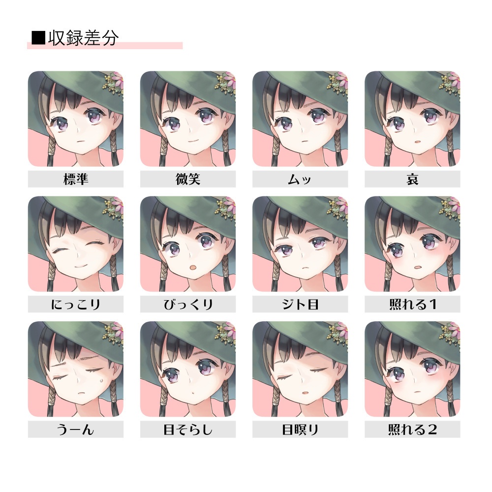 立ち絵素材01 みどりの魔女