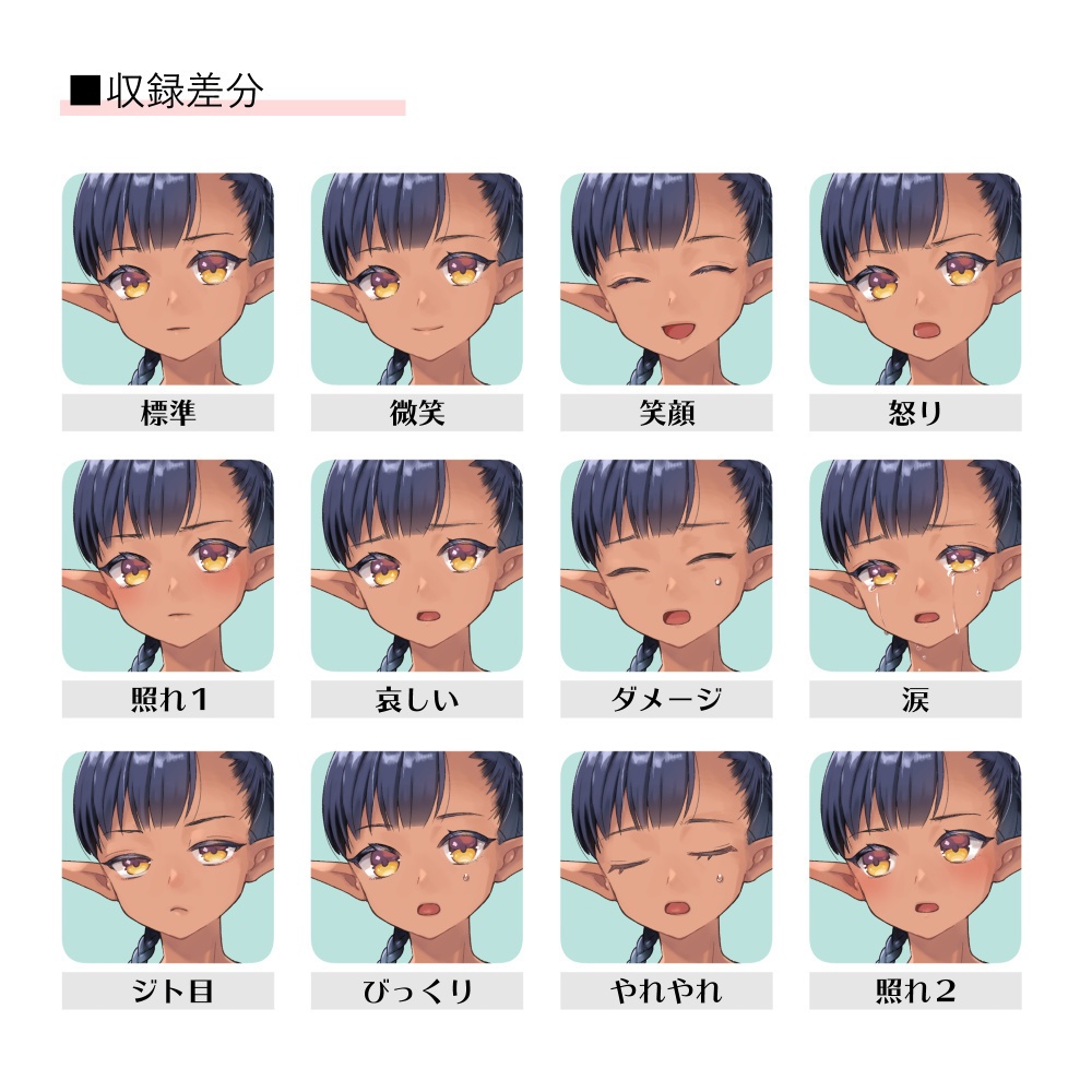 立ち絵素材02 南国エルフ