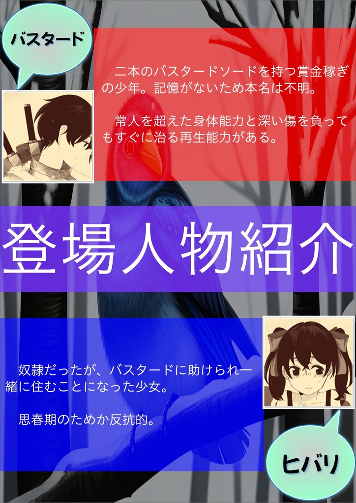 白雪の記憶【体験版】