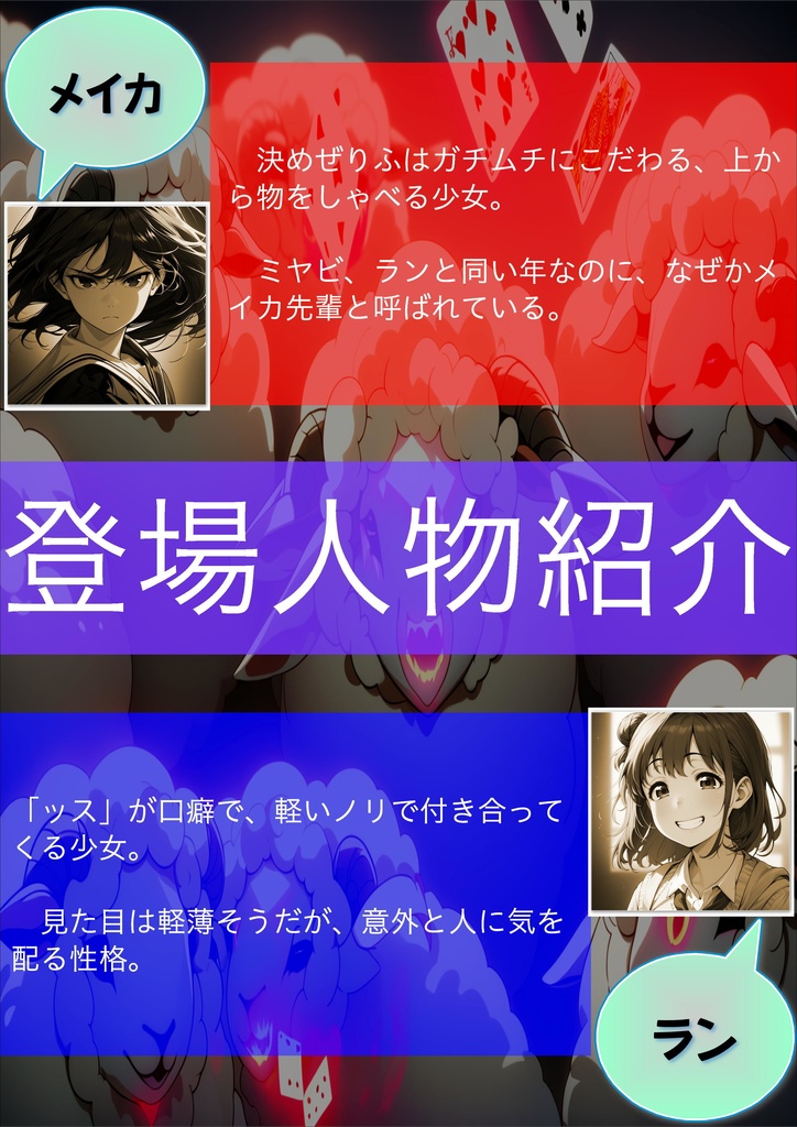 神様の成り損ね【体験版】