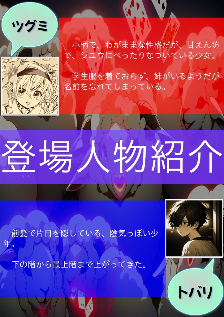 神様の成り損ね【体験版】