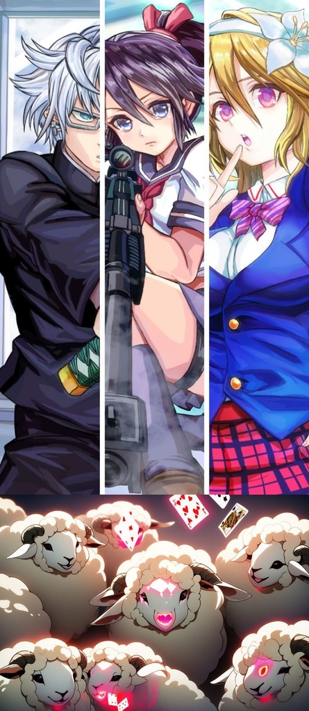 神様の成り損ね【体験版】