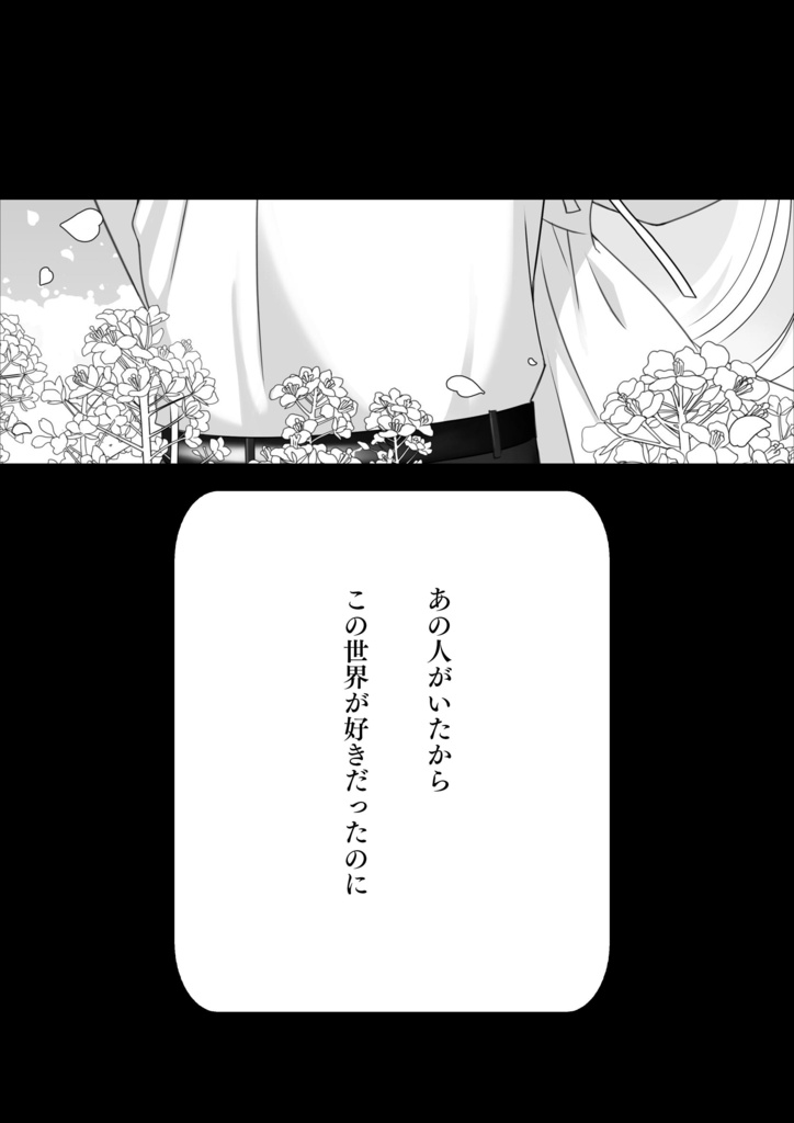 １１１番目のアダム【体験版】