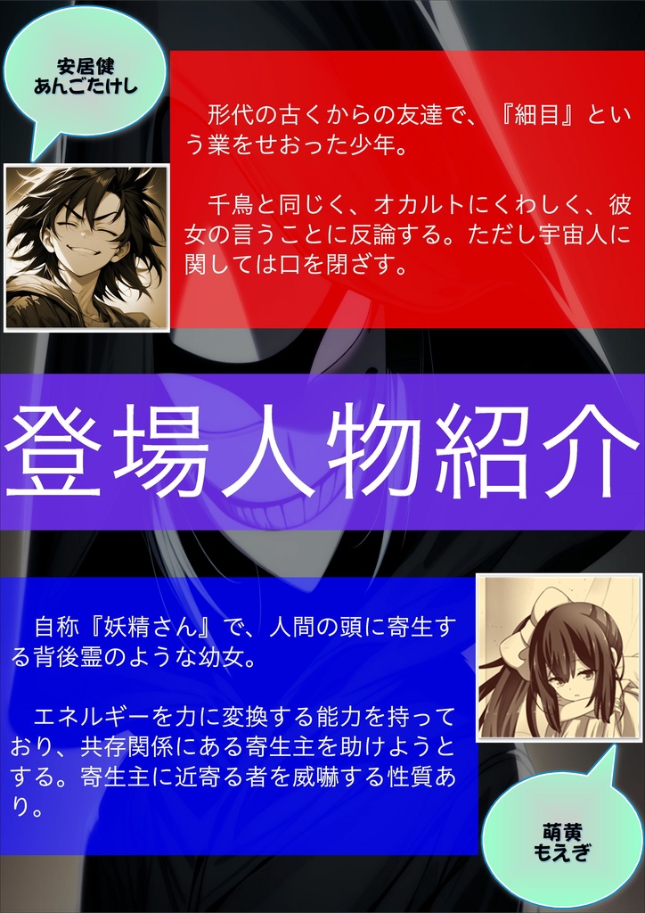 超常現象解決部! 最強の予知能力者がいる部!【体験版】