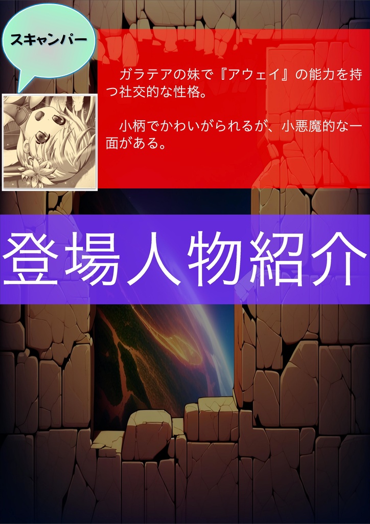 エネミーワン 逃げゲー最強のプレーヤー【体験版】