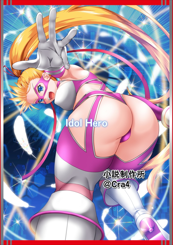 エネミーワン　逃げゲー最強のプレーヤー