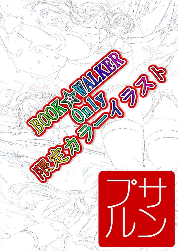 エネミーワン 逃げゲー最強のプレーヤー【体験版】