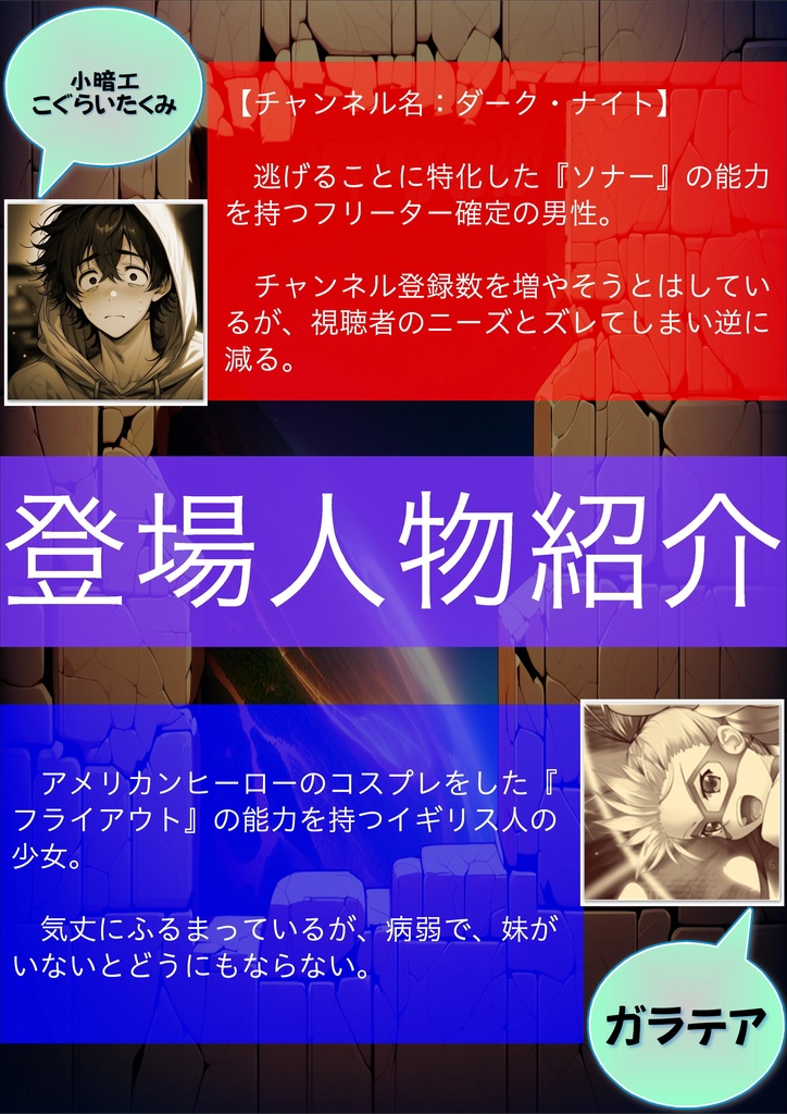 エネミーワン 逃げゲー最強のプレーヤー【体験版】