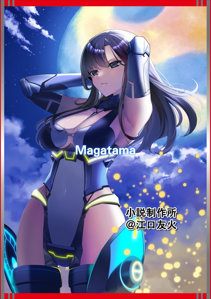 ワイプアウト・ザ・リアルダンジョン 俺の最凶の嫁が見つからない