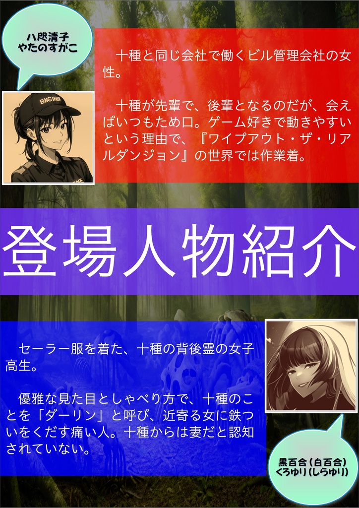 ワイプアウト・ザ・リアルダンジョン 俺の最凶の嫁が見つからない