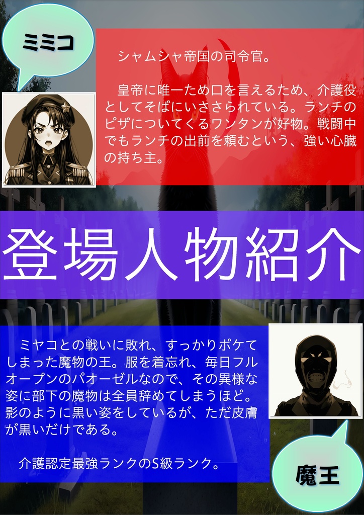 ミヤコ60歳『異世界』に再び転生す